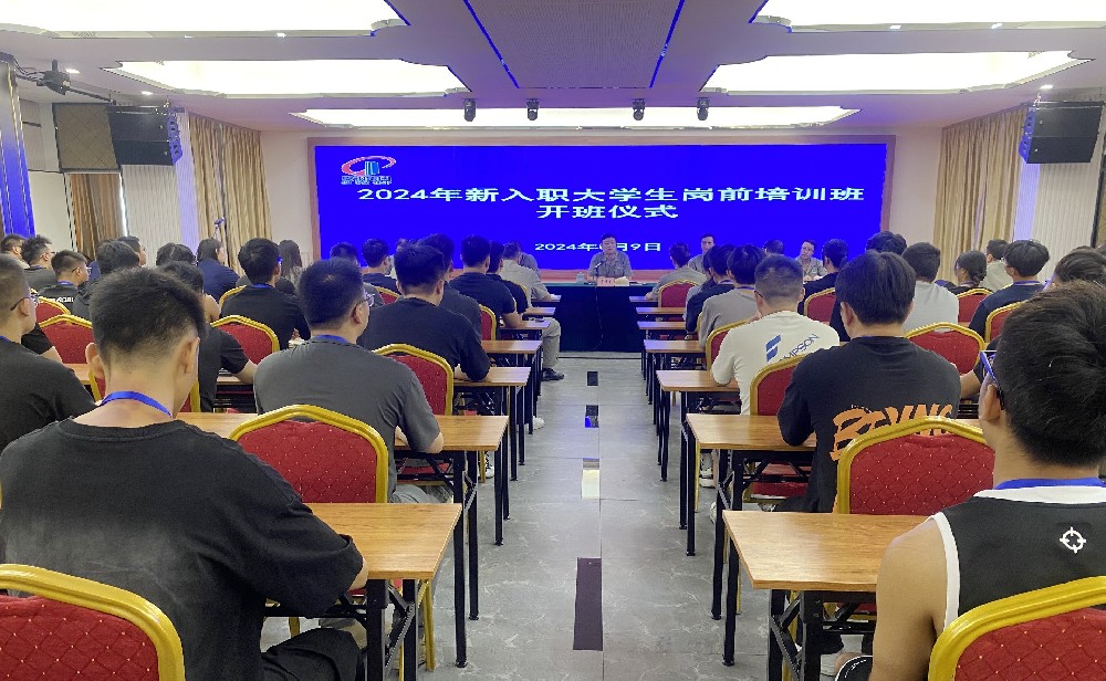 集團公司舉行2024年新入職大學生崗前培訓班開班儀式